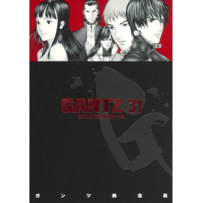 【コミック】GANTZ(31)