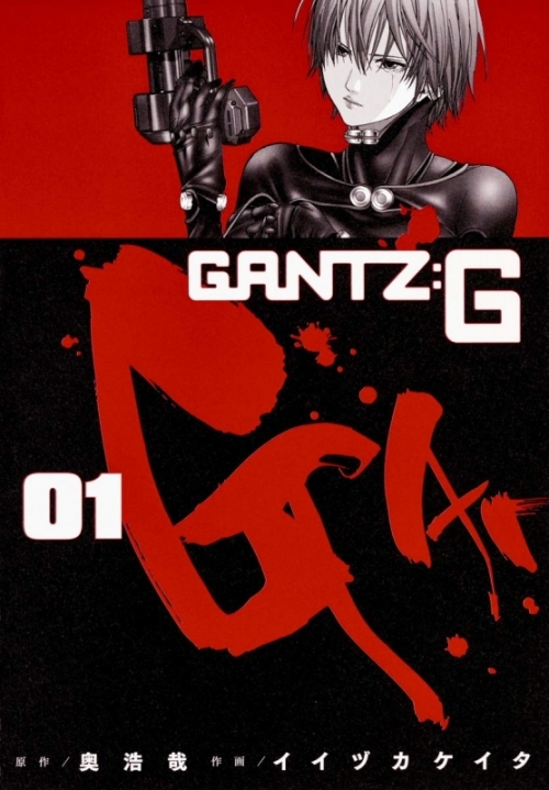 コミック Gantz G 1 アニメイト