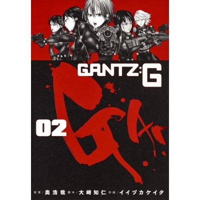 【コミック】GANTZ:G(2)