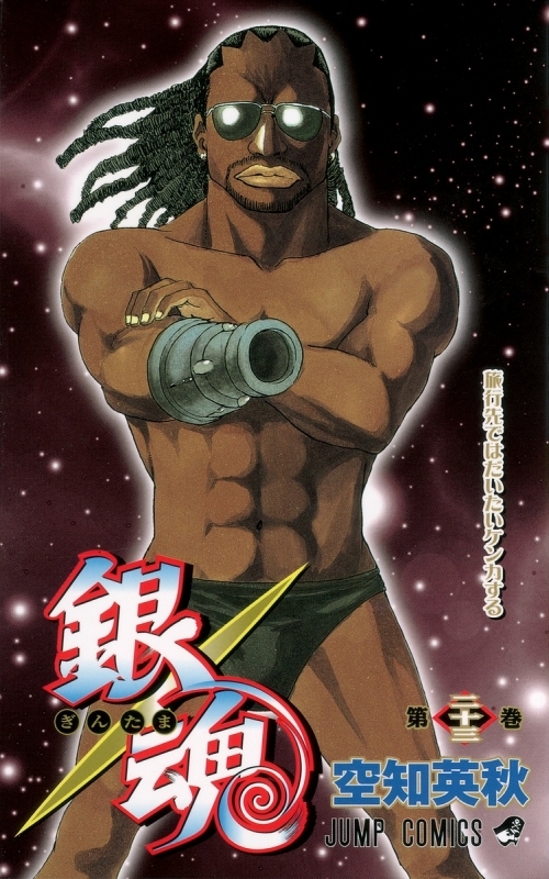 【コミック】銀魂-ぎんたま-(23)