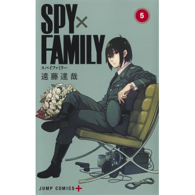 【コミック】SPY×FAMILY(5)