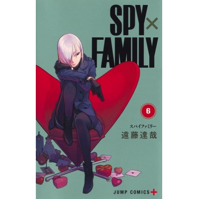 【コミック】SPY×FAMILY(6)