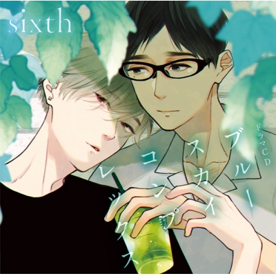 【ドラマCD】ドラマCD ブルースカイコンプレックス sixth