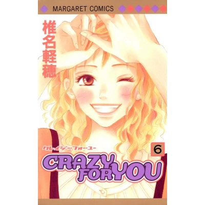 【コミック】CRAZY FOR YOU(6)