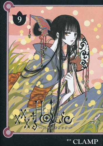 コミック Xxxholic ホリック 9 アニメイト