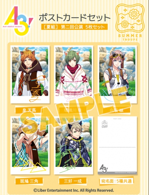 グッズ ポストカード A3 ポストカードセット B 夏組 第2回公演 アニメイト