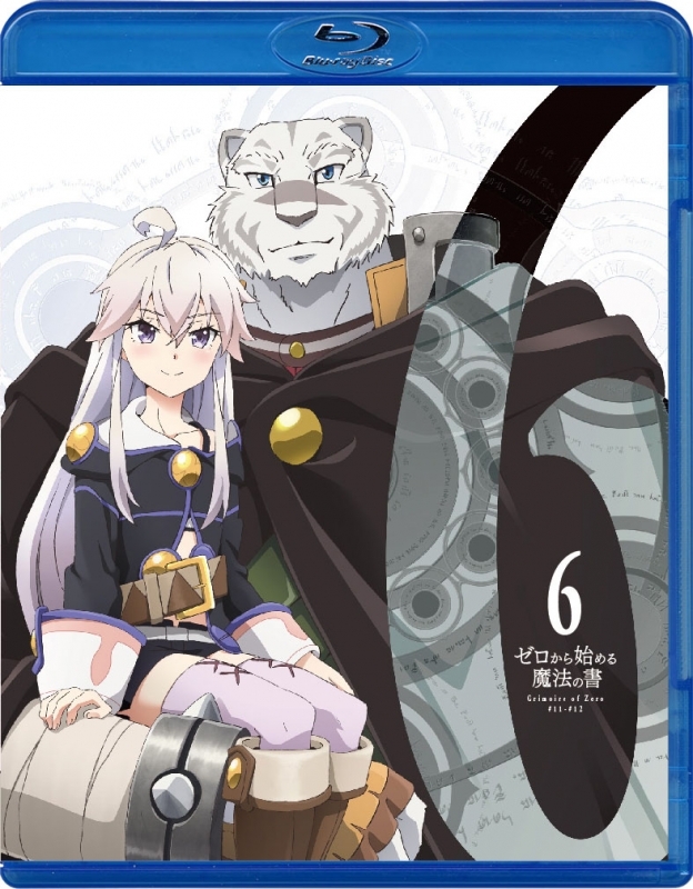 【Blu-ray】TV ゼロから始める魔法の書 6