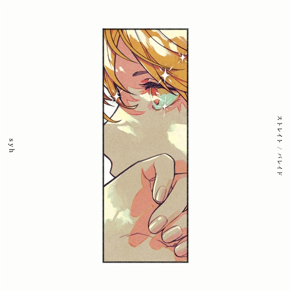 [테마송] 무비 기븐 히이라기 믹스 무비송 “스트레이트/퍼레이드”/syh 통상반