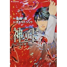 【コミック】神の雫(30)