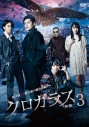 【DVD】映画 クロガラス3の画像