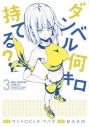 夏アニメ ダンベル何キロ持てる 呉夜叉役に大原さやか アニメイトタイムズ 夏アニメ ダンベル何キロ持てる 呉夜叉役に大原さやか アニメイトタイムズ