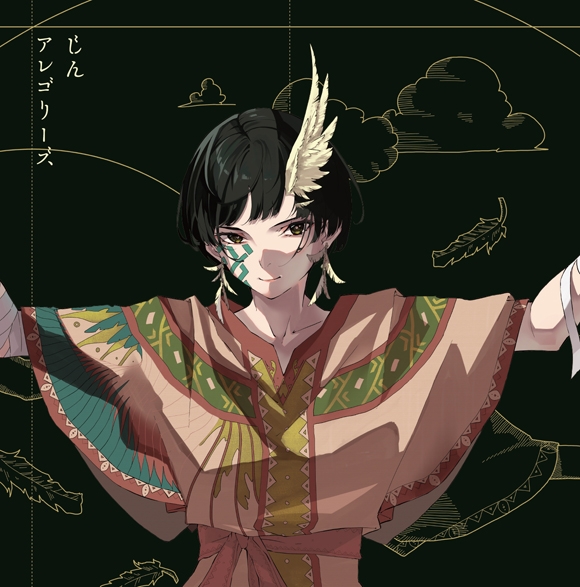 【アルバム】じん/アレゴリーズ 初回限定盤A アニメイト盤