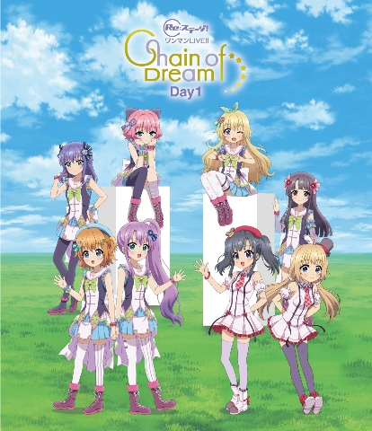 【Blu-ray】Re:ステージ! ワンマンライブ Chain of Dream DAY1
