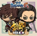 【DJCD】DJCD 戦国BASARA弐 【金剛】 第3巻の画像