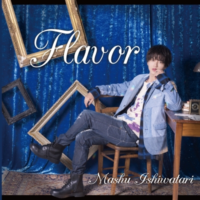 【アルバム】石渡真修/Flavor 通常盤