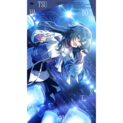 【airavalky還元版(20%)・特典なし】【音楽】学園アイドルマスター 初星学園 月村手毬 3rd Single「一体いつから」