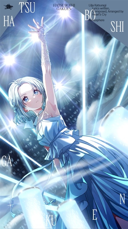 【音楽】学園アイドルマスター 初星学園 葛城リーリヤ 3rd Single「Atmosphere」