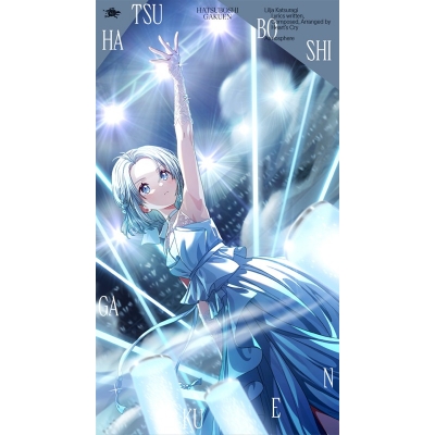 【音楽】学園アイドルマスター 初星学園 葛城リーリヤ 3rd Single「Atmosphere」