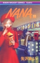 【コミック】NANA-ナナ-(11)の画像
