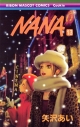 【コミック】NANA-ナナ-(13)の画像