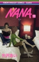【コミック】NANA-ナナ-(18)の画像