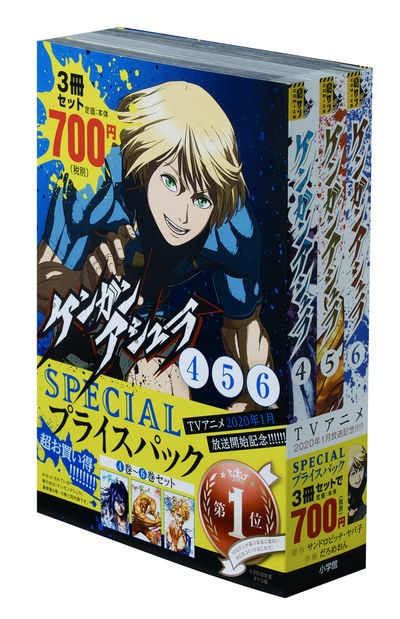 コミック ケンガンアシュラ 4 6巻 Specialプライスパック アニメイト