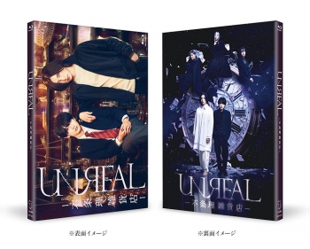 Blu-ray】UNREAL-不条理雑貨店- Blu-ray BOX | アニメイト
