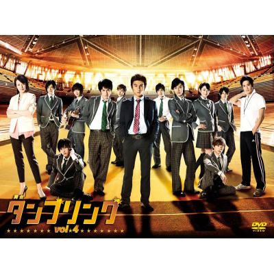【DVD】舞台 タンブリング vol.4
