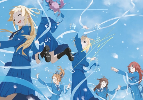 主題歌 ゲーム 22 7 音楽の時間 クリスマスイベント 聖なる夜のトラブルギフト テーマソング 僕が持ってるものなら 22 7 完全生産限定盤b アニメイト