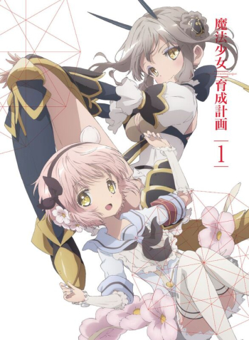 DVD】TV 魔法少女育成計画 第1巻 完全生産限定版 | アニメイト