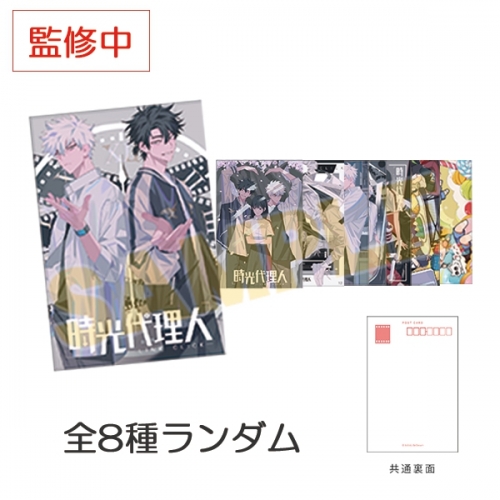 グッズ-ポストカード】時光代理人 -LINK CLICK- ポストカード1枚入り 