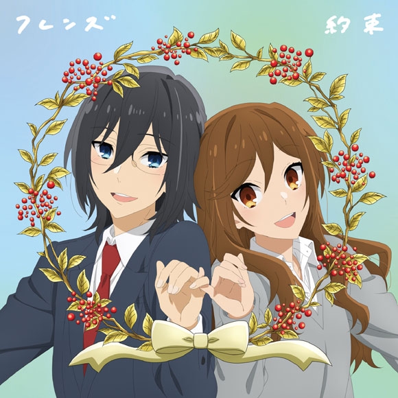 ホリミヤ アニメ声優 キャラクター 登場人物 21冬アニメ最新情報一覧 アニメイトタイムズ