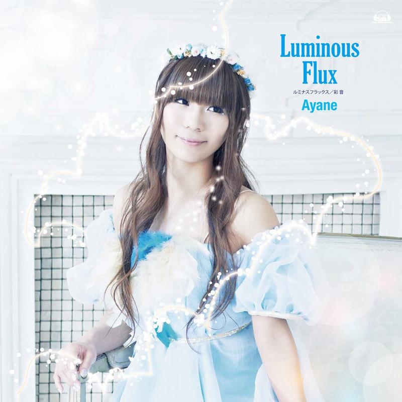 【アルバム】彩音/Luminous Flux DVD付