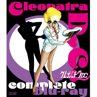【Blu-ray】クレオパトラD.C. HDリマスターBlu-ray