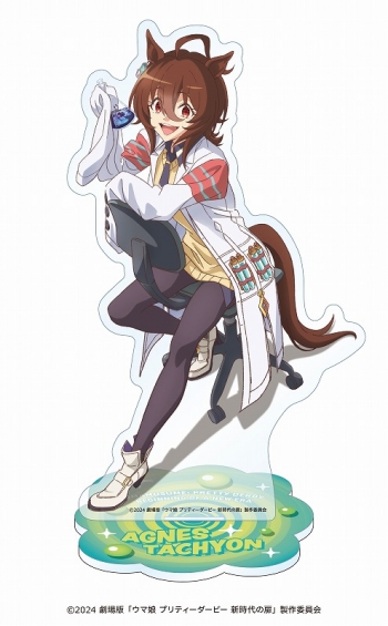 グッズ-スタンドポップ】ウマ娘 アグネスタキオン アクリルスタンド 