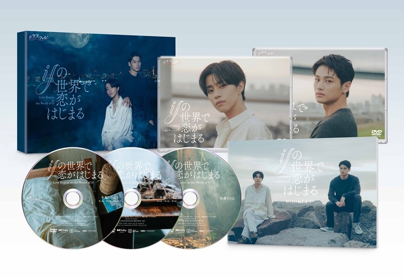 【DVD】TV ドラマ ifの世界で恋がはじまる DVD-BOX
