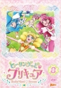 【DVD】TV ヒーリングっど・プリキュア vol.8の画像