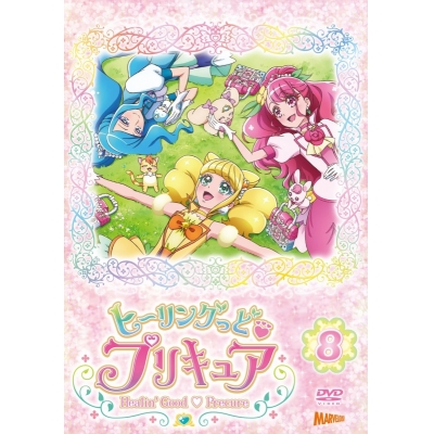 【DVD】TV ヒーリングっど・プリキュア vol.8