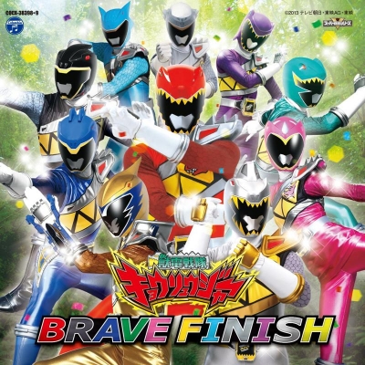 【アルバム】TV 獣電戦隊キョウリュウジャー 全曲集 ブレイブフィニッシュ