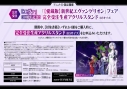 【完全受注生産】【愛蔵版】新世紀エヴァンゲリオン(2) アニメイトセット【アクリルスタンド(B5サイズ)購入用シリアル付き】の画像
