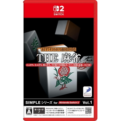 【NS2】SIMPLEシリーズ for Nintendo Switch 2 Vol.1 THE 麻雀