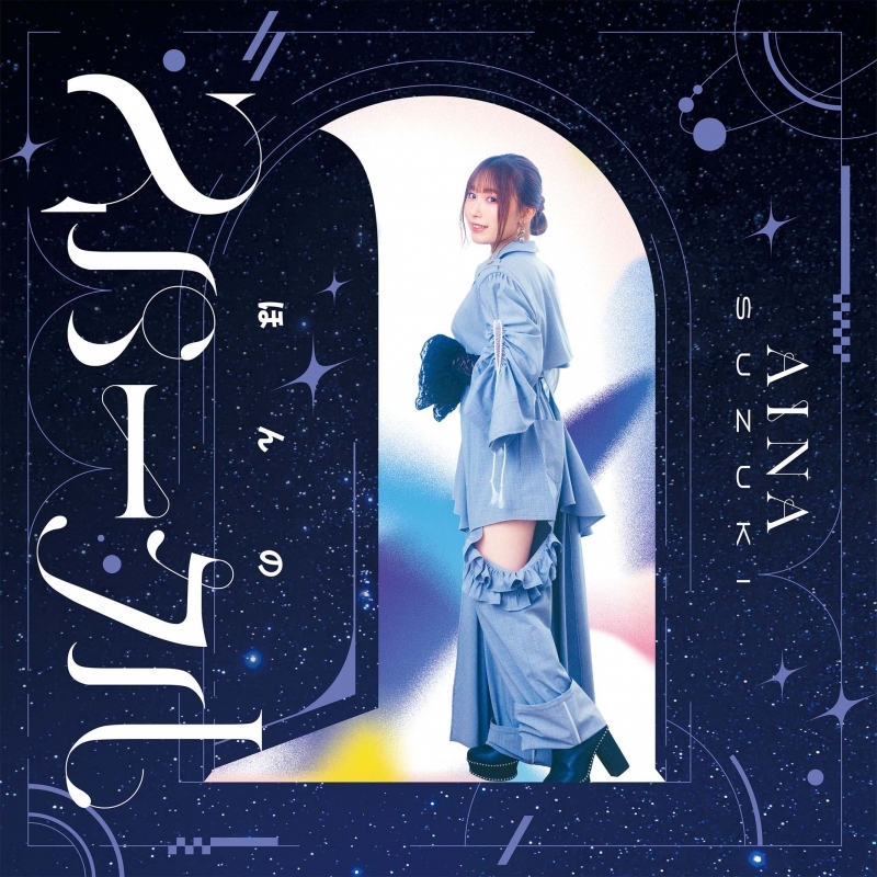 【音楽】鈴木愛奈/ベストアルバム「ほんのスパークル」【初回限定盤】