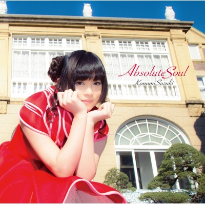 【主題歌】TV アブソリュート・デュオ OP「Absolute Soul」/鈴木このみ 通常盤-shield-