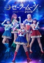 【Blu-ray】ミュージカル 美少女戦士セーラームーン 2019 乃木坂46版の画像