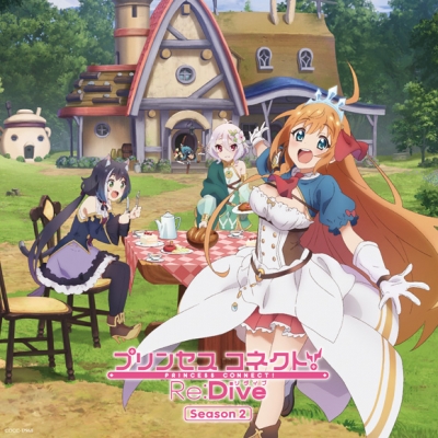 【主題歌】TV プリンセスコネクト! Re:Dive Season 2 テーマソング「旅立ちの季節」/ペコリーヌ、コッコロ、キャル(CV.M・A・O・伊藤美来・立花理香)