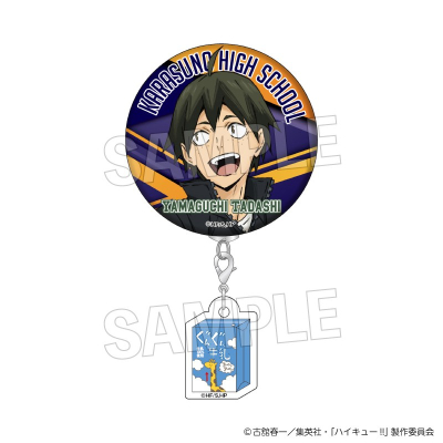 【グッズ-バッチ】ハイキュー!! ウォーミングアップ!!チャームつき缶バッジ 山口 忠