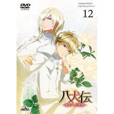 Dvd Tv 八犬伝 東方八犬異聞 12 アニメイト Dvd Tv 八犬伝 東方八犬異聞 12 アニメイト