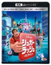 【Blu-ray】映画 シュガー・ラッシュ:オンライン 4K UHD + 3D + ブルーレイ セットの画像
