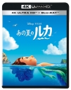 【Blu-ray】映画 あの夏のルカ 4K UHD + ブルーレイ セットの画像