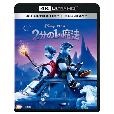 【Blu-ray】映画 2分の1の魔法 4K UHD + ブルーレイ セット